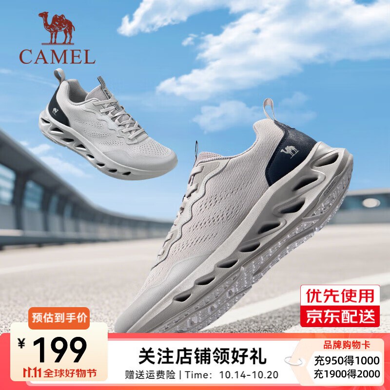 骆驼补贴合集车先领200-30补帖卷