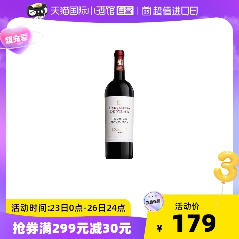 2.凑单红酒买1件，自行决定是否退掉￥Xclq2PAZlRU￥   折黛珂水乳 230一套