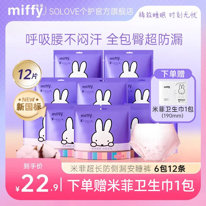 跳转APP首页便宜包邮领8-3卷