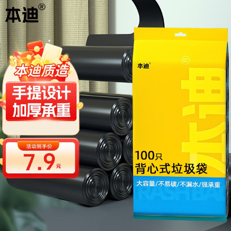 【本迪】家清合集！！①先领卷