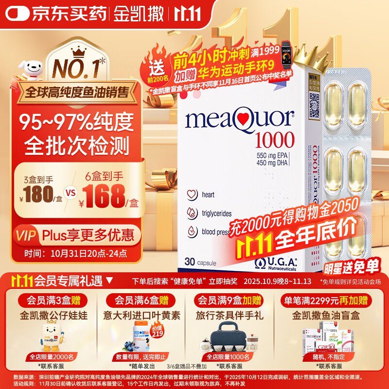 跳转APP领2200-20会场卷