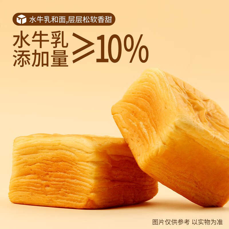 三只松鼠 水牛乳千层吐司 1kg