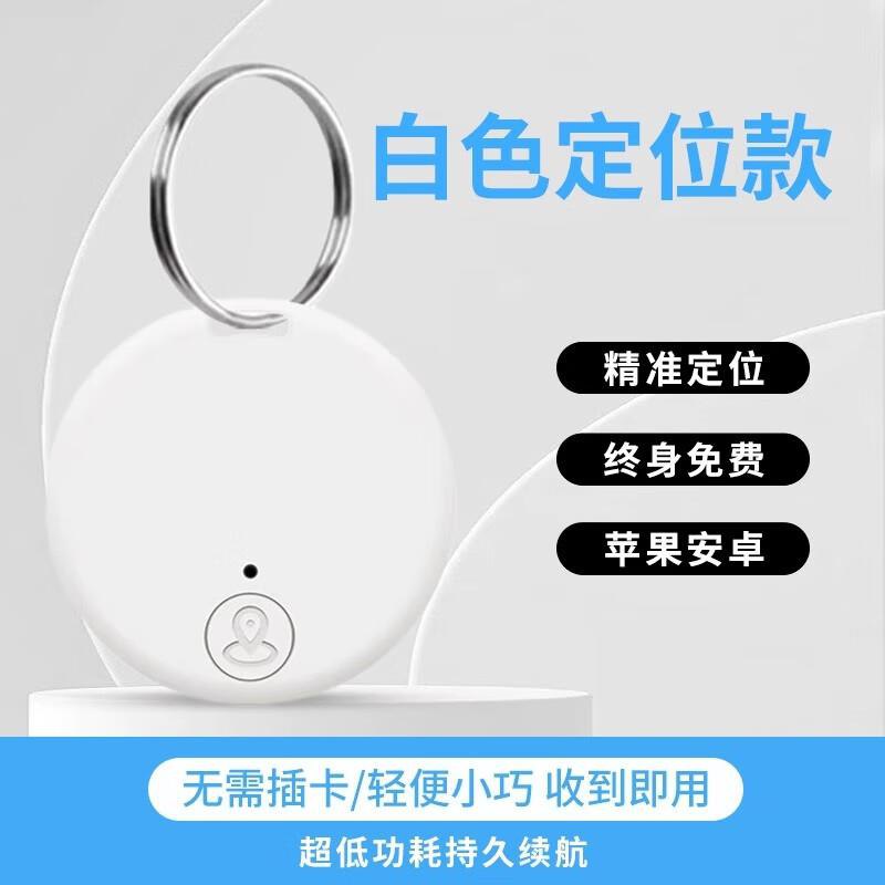 11.15元，钥匙智能防丢神器防丢扣