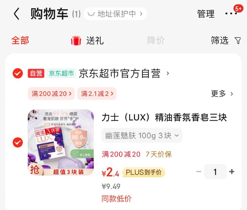 概率砸6-5券 叠省省卡2券 拍下2.4力士 精油香氛香皂三块装 幽莲魅肤100g*3