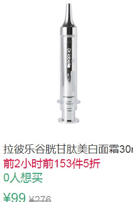 15点前153件5折49.5元拉彼乐谷胱甘肽肌研面霜10ml (0yIJ1JScJ2k)