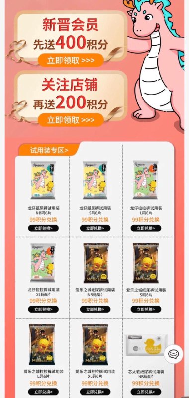 JD柔丫会员中心积分兑换 每天0点更新