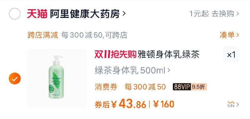 88vip拍下82.65亓手桃搜 下单返洪包 领5洪包凑标题下健康600-50券满减 凑后到手43.8亓雅顿身体如滋润保湿绿茶500ml/ CZ6859 /fajX3Nqtj6a// 全品抵扣 m.fanli.me