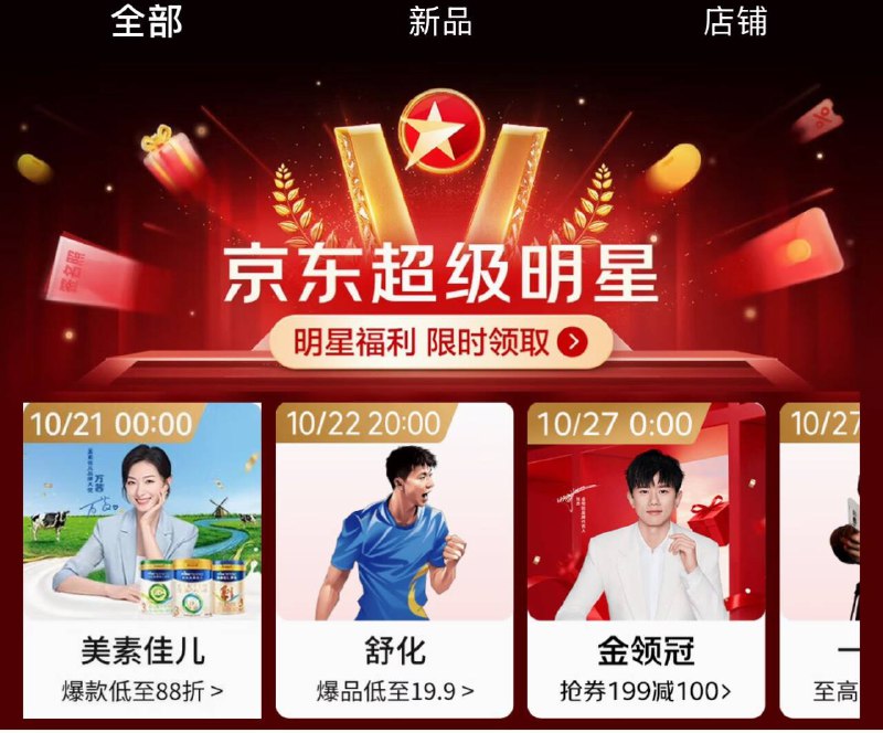 jd 搜:超级明星做rèn'务有红bao京东每日红包 u.jd.com/B6LfD0s淘宝每日红包 m.tb.cn/h.S7EJjqa