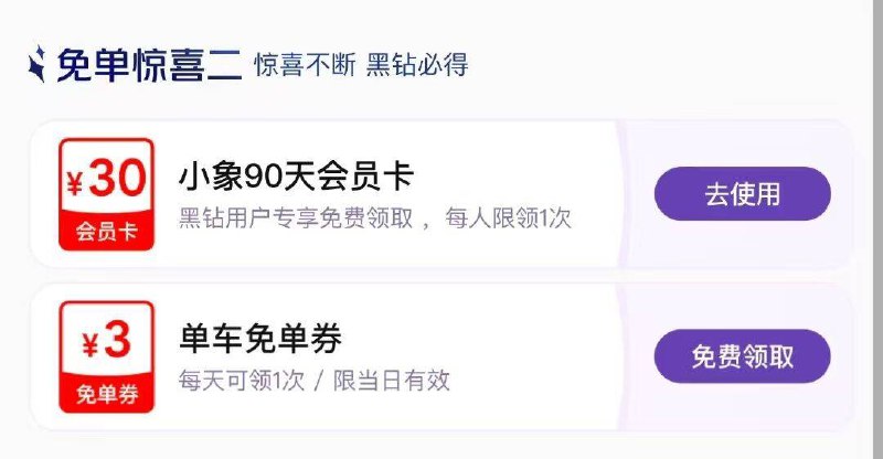 美 团黑钻有小象超市30京东每日红包 u.jd.com/B6LfD0s淘宝每日红包 m.tb.cn/h.S7EJjqa