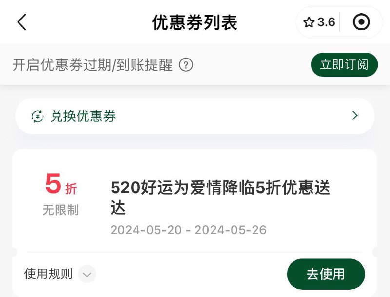 茉酸奶小橙序  部分号有送5折券