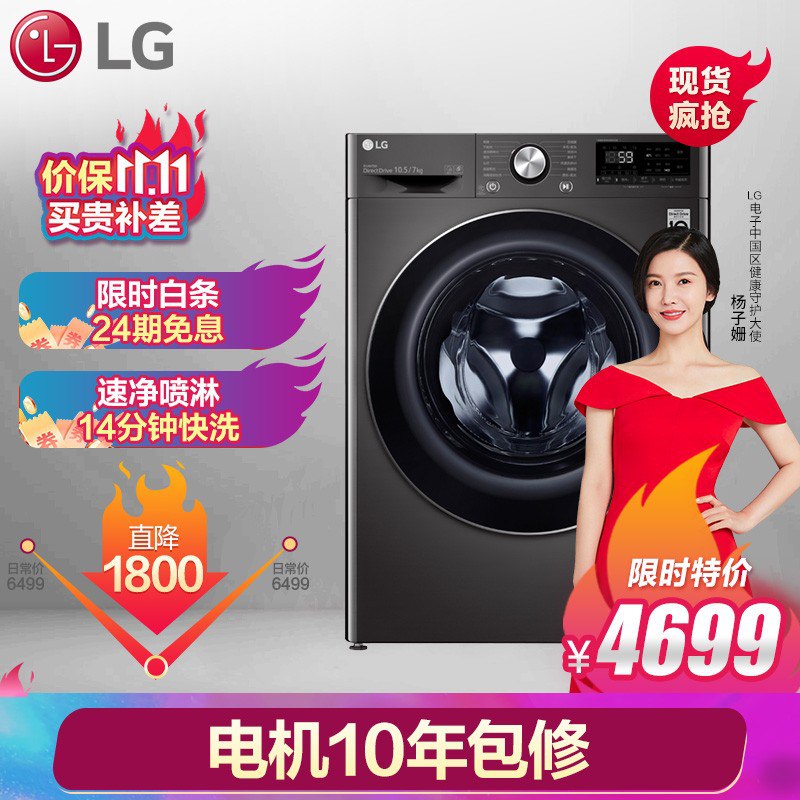 【京东plus】 LG 乐金 纤慧系列 FLW10Z4B 洗烘一体机 10.5kg **亓包邮 (前1小时) 