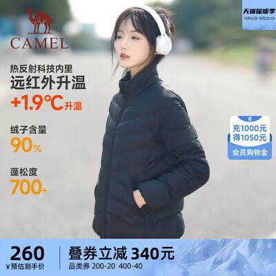 199💵【骆驼旗舰店】需领下方400-40品类券情侣防风立领短款羽绒服)jExhW3wGv41)/ CZ11立领的 脖子也不怕风吹啦简约纯色 运动休闲都可搭
