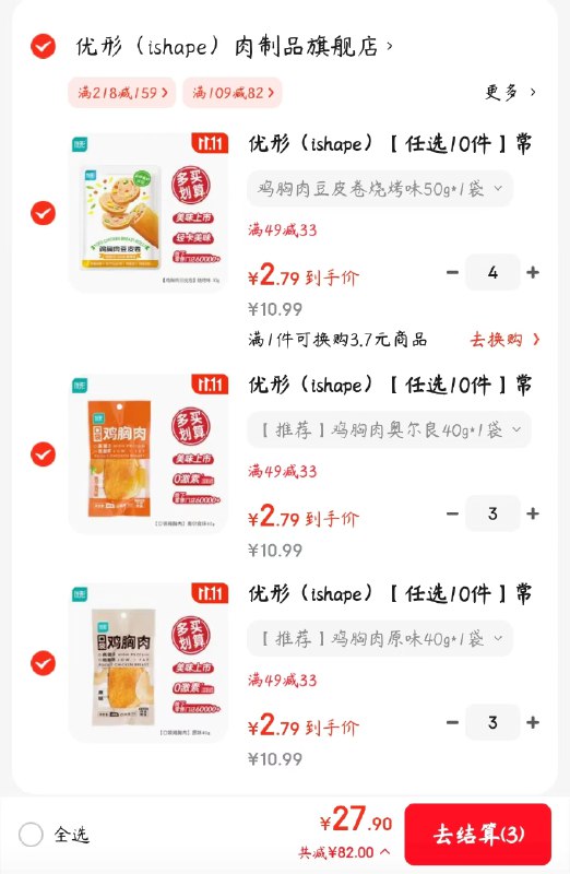 优形 低脂口袋鸡胸肉 40g/袋