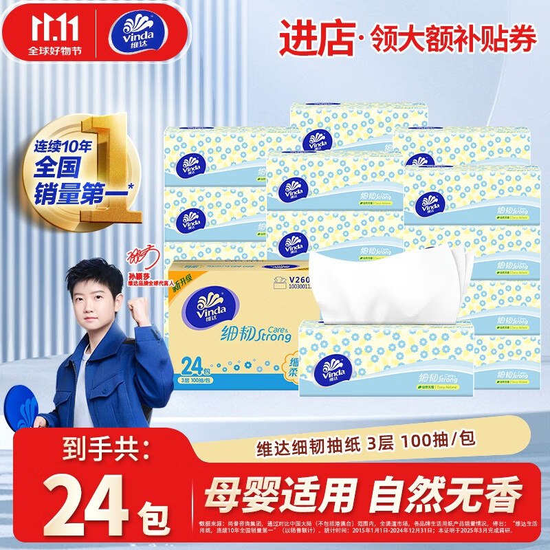 先领2张卷