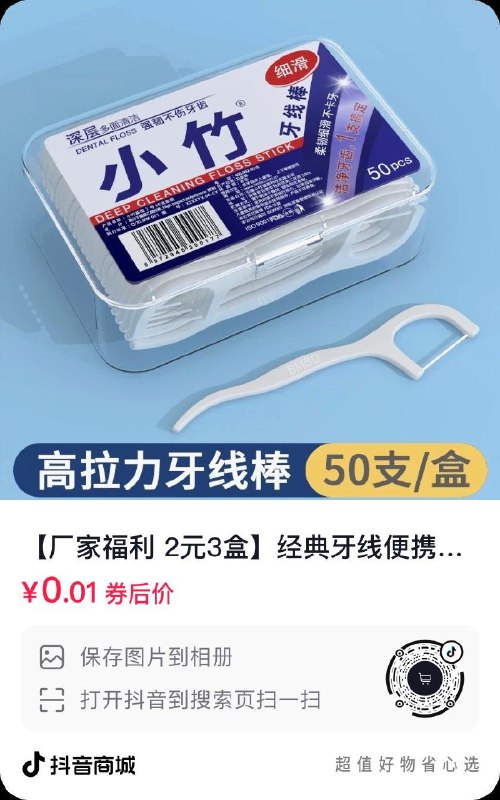 价格排序多个一分