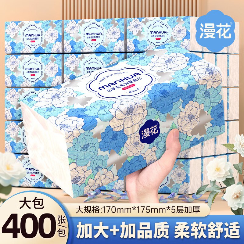 26.9元 漫花山茶花抽纸400张*18包