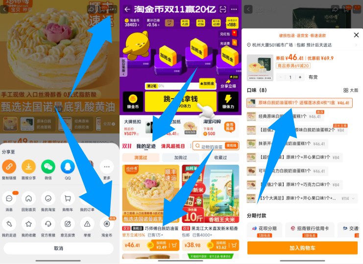 1巧师傅奶油蛋糕6寸 💰46.4赠送：一盒榴莲冰皮月饼(4个)-商品右上角3个点，选淘金币再选 我的足迹-找到商品拍下☀拍第一个一个sku才对哈