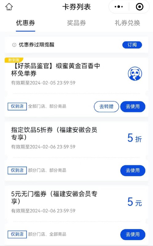 反馈自辩：茶百道部分地区5折指定饮品劵年货节 d.618day.com/HNY