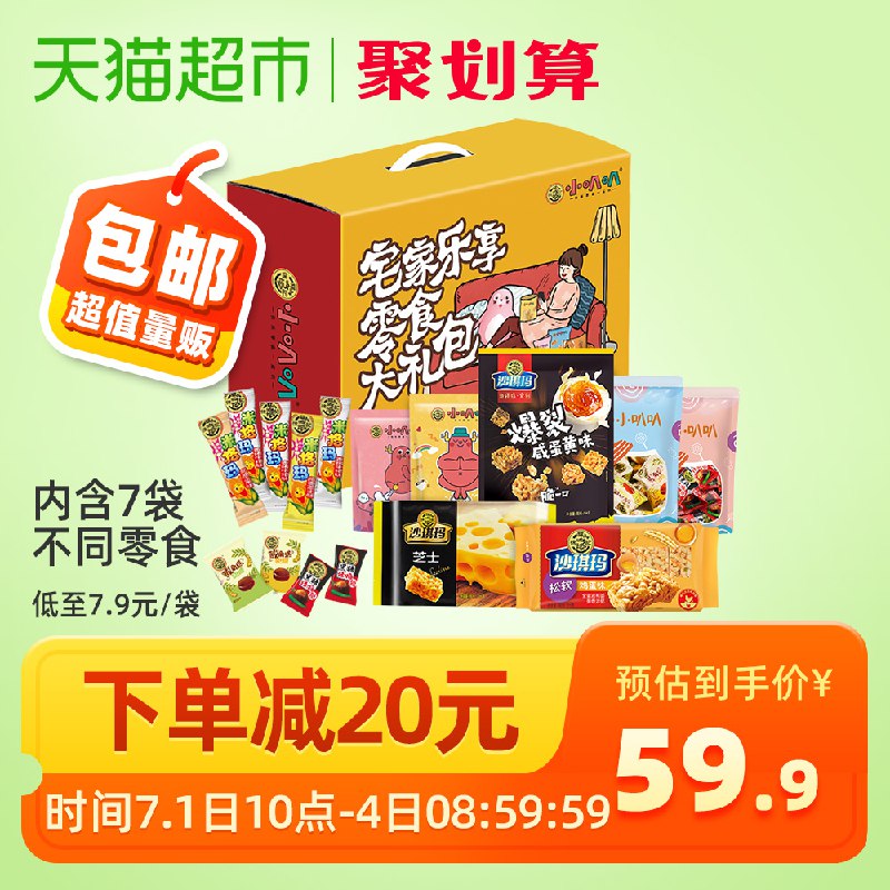 1、加车1件徐福记小叭叭宅家大礼包1229g  (ilRs1D4sBZ0)