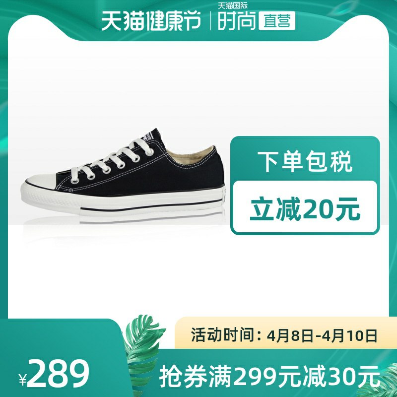 259元 领价格下299-30券Converse匡威低帮帆布经典款(5kGqX1JA4jM)/
