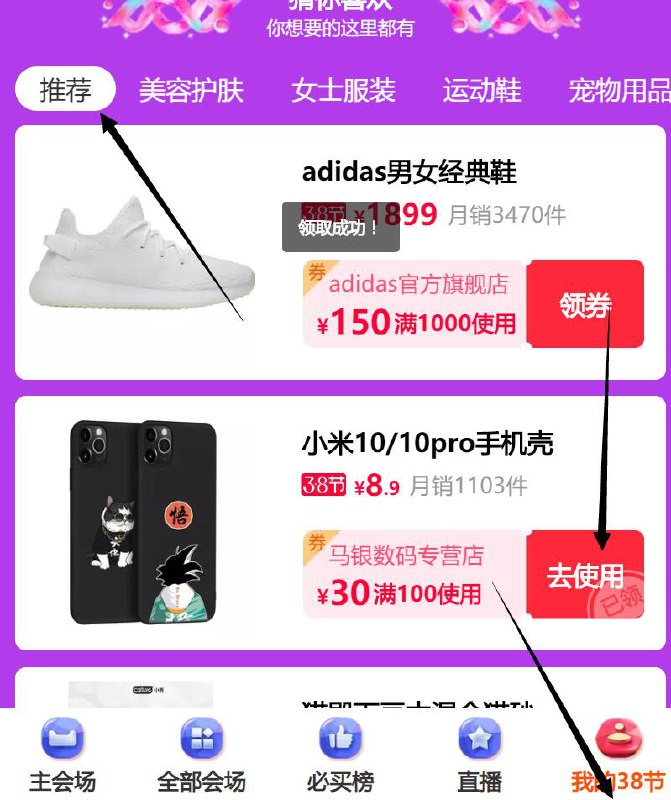 我的-下拉 领马银数码100-30券