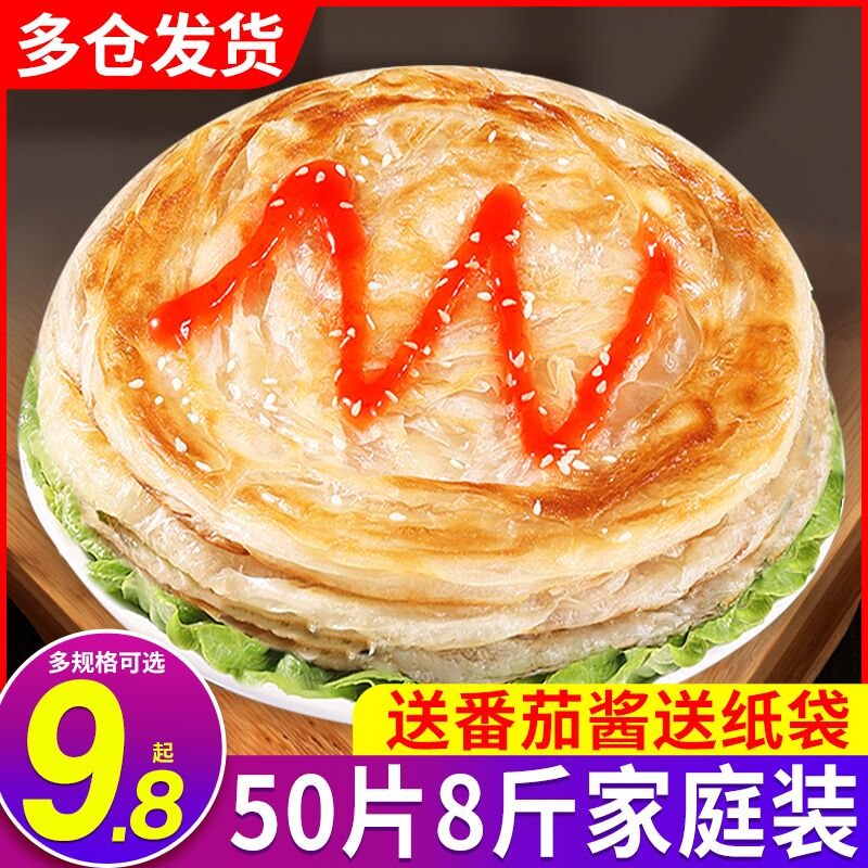 10点开始 拍下9.8元乐麦点原味香酥手抓饼20片(NN0v2eYNMSH)/