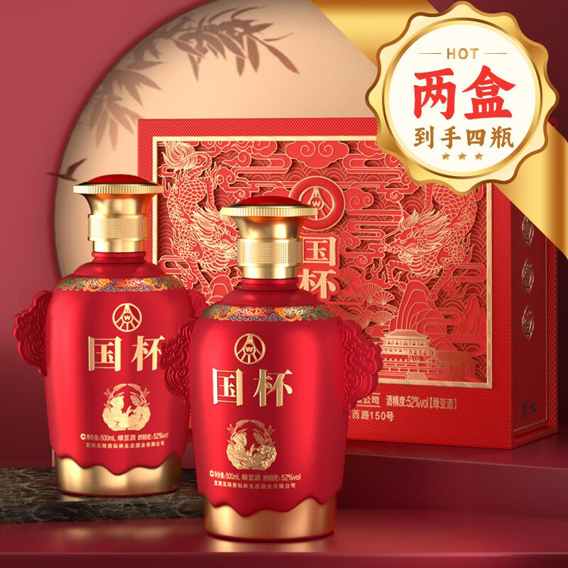 五粮液 国杯52度500mL*4瓶
