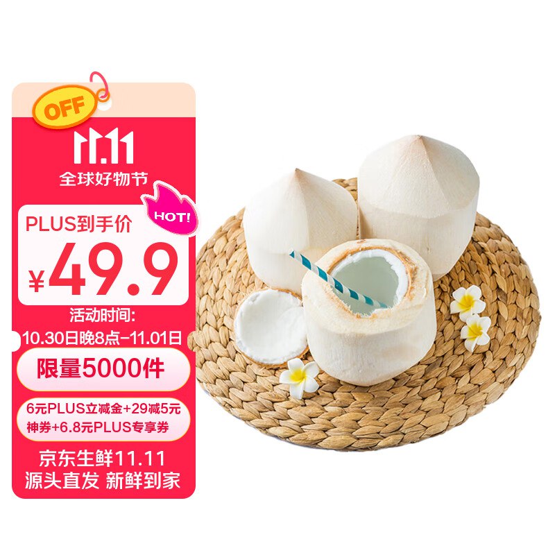 先领29-7的卷