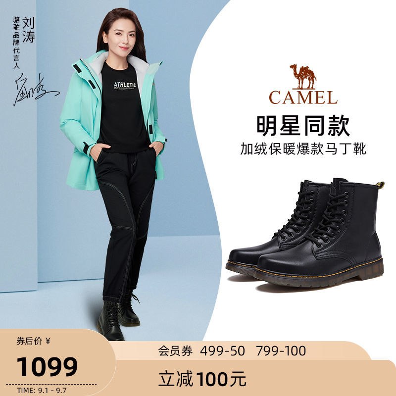 199元 骆驼旗舰店刘涛明星同款骆驼新款马丁靴(OAh2XoMk4dS)/