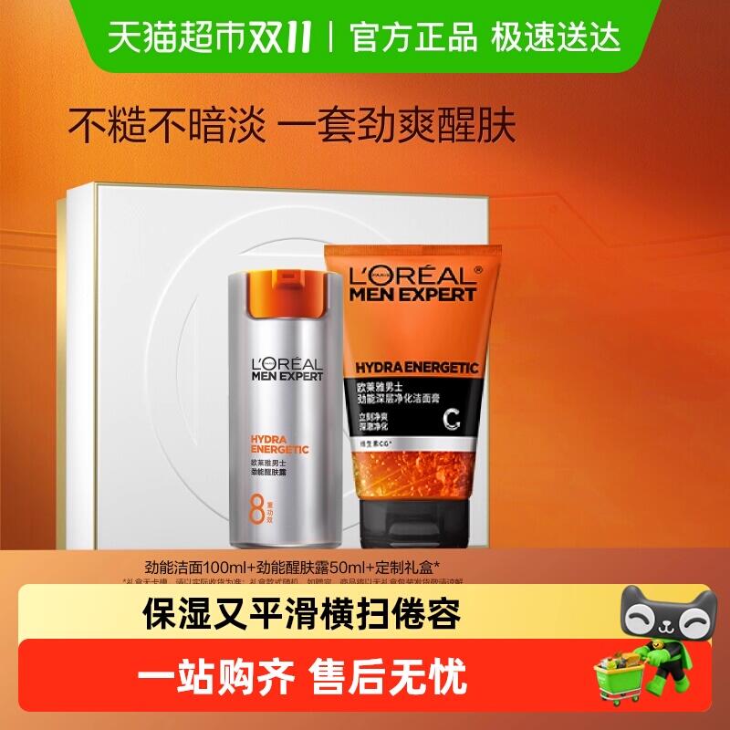 108.9元 猫超包邮送水凝露15ml*2+白色礼盒欧莱雅男士劲能套装：/