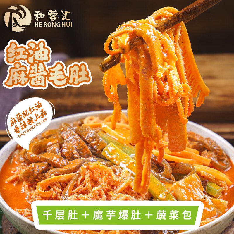 和蓉汇红油麻酱毛肚净重1.14kg，4件7.43