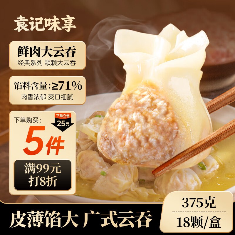 速渡！！才折8.3/盒！抓紧囤~跳转app领200-20劵