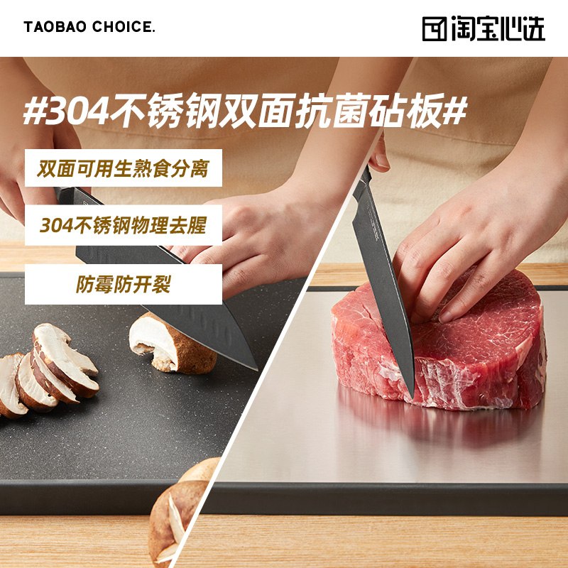 0点后下单 先领券39元淘宝心选 官方直营品牌304不锈钢防霉抗菌双面砧板(EIq6XTX33OA)/ ---每天都要领3️⃣次！记得哦👉