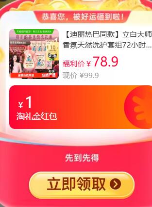 1礼金9折消费券70.91元 猫超包邮返10猫卡 到手60.91元立白大师香氛天然洗护套组4.7kg：/
