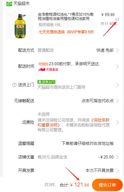 1.标题下领209-30券拍3件88VIP付121.8元金浩添加10%橄榄调和油4L(dGaQXQ4o1RX)/