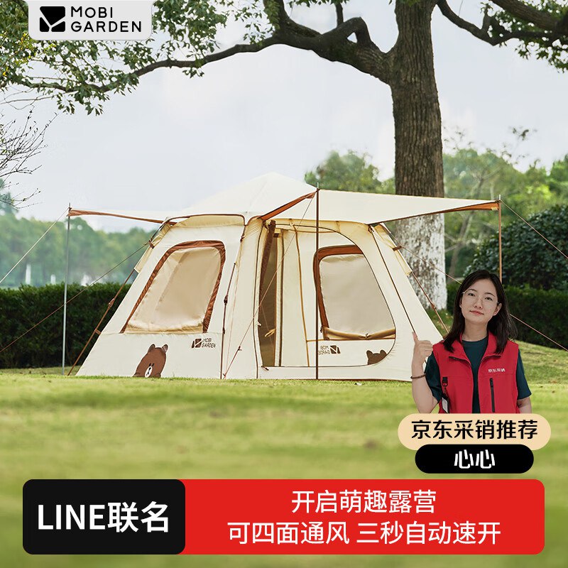 牧高笛（MOBIGARDEN）LINE FRIENDS联名 露营自动帐篷空间版，109.9元点下方主会场跳转领200-20卷，膨胀出9折等券