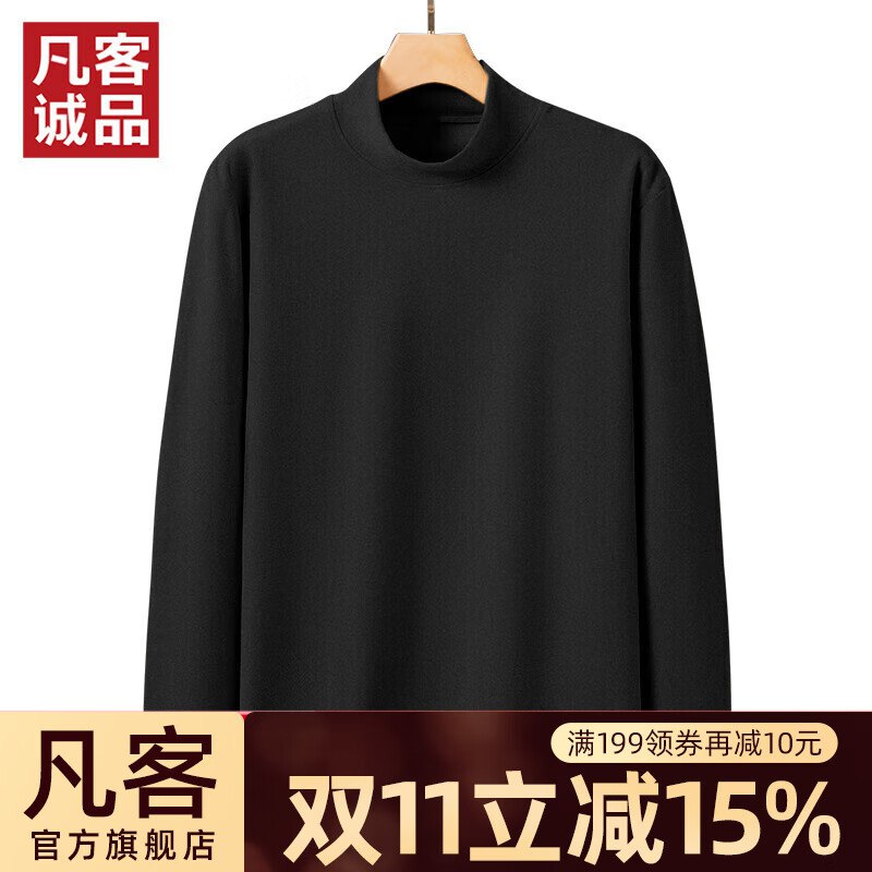 30.6元 凡客诚品 打底衫男