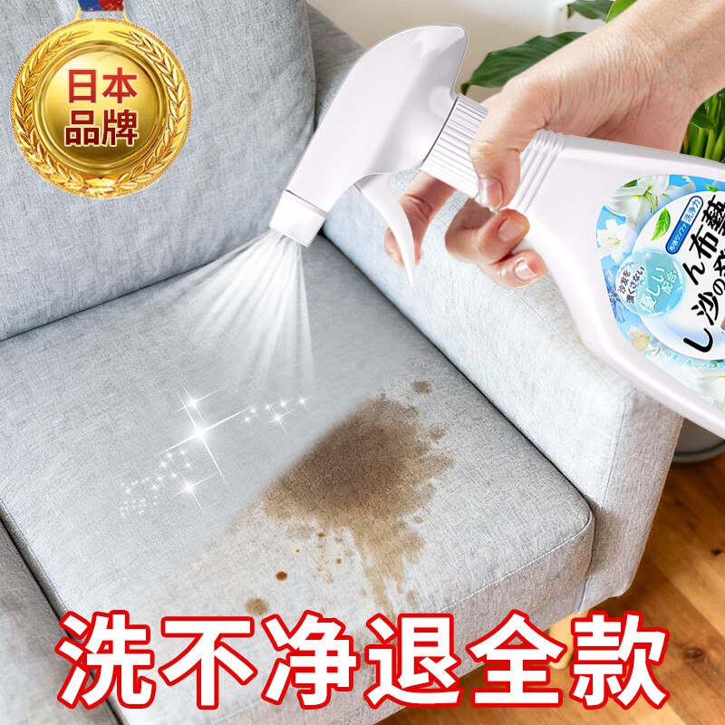 嘟可亲布艺沙发专用清洁剂16首单，拍下2.9