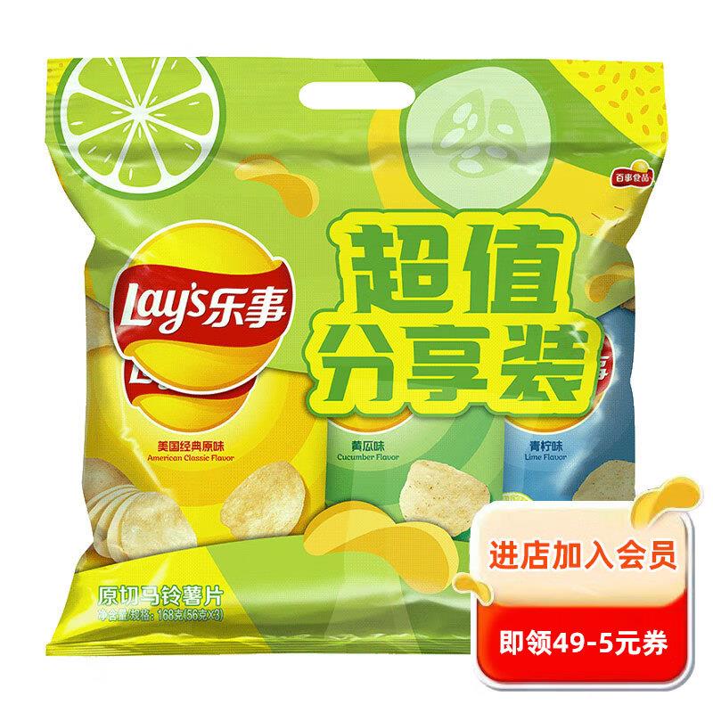 乐事如有5首单拍下6.9亓