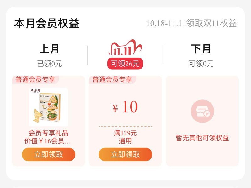 1-五芳斋入会后一分/ CZ3457 /)qOdOW1ypKgW)//淘宝全品🧧