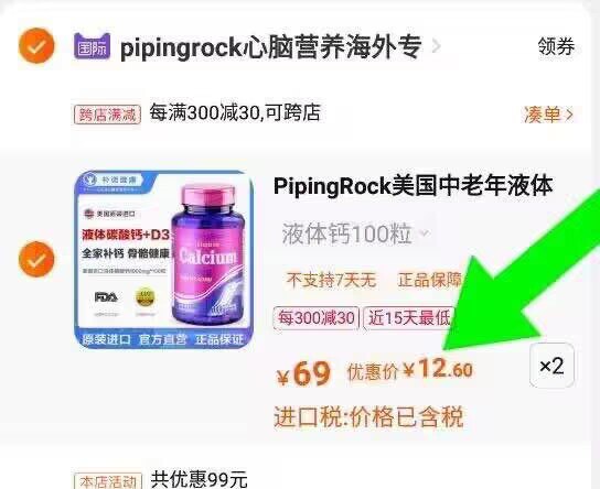 2.凑单加购1件)OBmsdwBkx9i)/ CZ11/朴诺 到手25💵 史低神价！