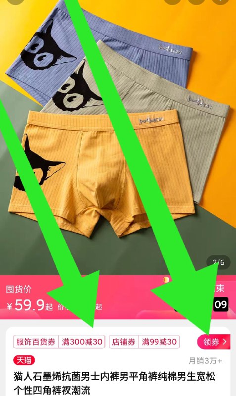 1.领券 加购物车一件2.点领券领300-30服饰券猫人平角猛男内裤3条(FLUHclshp54)/  领300-30服饰券微信群公众号Q21226