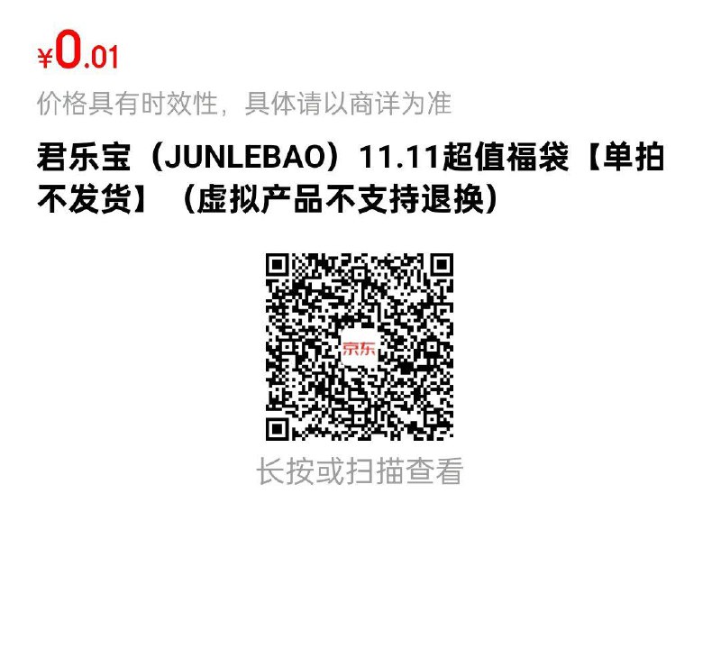 加购0.01可换购 全品抵扣 m.fanli.me