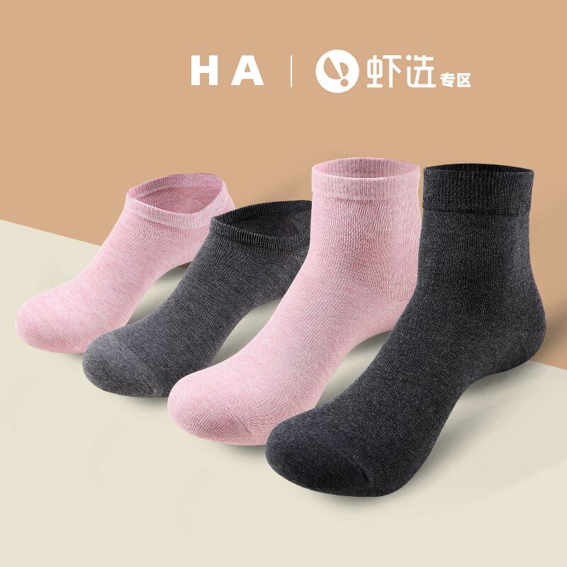 9.9元淘宝心选男女运动短袜5双/(O87lcT4FB5G)/