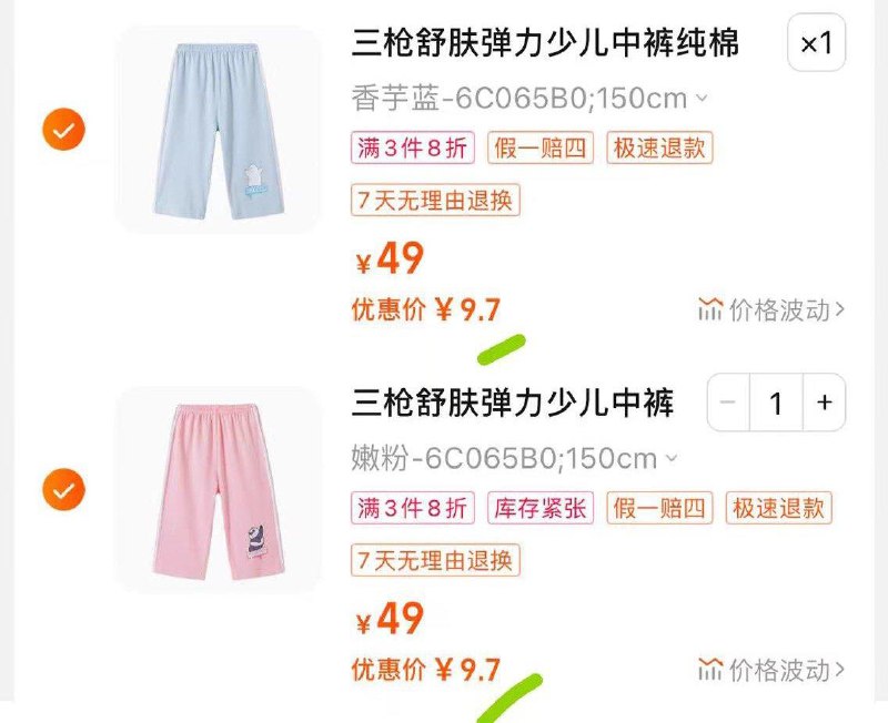 1-三枪儿童纯棉七分运动裤拍2件，凑单后9.7/条/ CZ0001 /)EhizdFzEagq)//