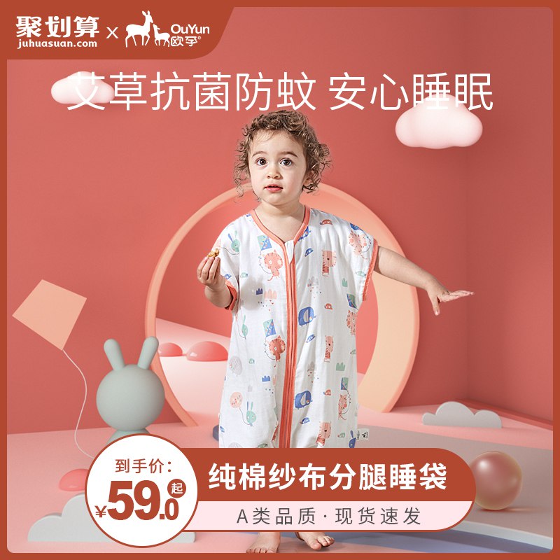 欧孕纱布睡袋   19亓起  (Jclt1LE8KfV)