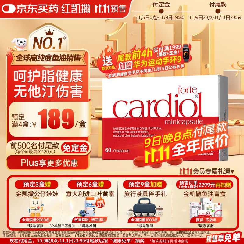 先入会再领Plus9折卷