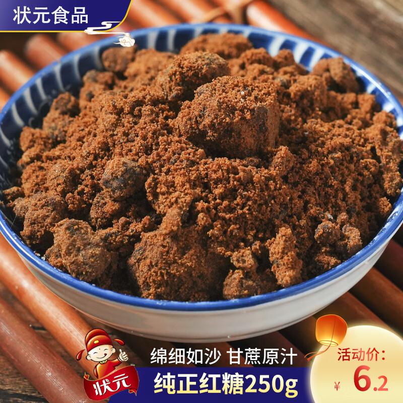 叠加超市6-5 红糖0.89