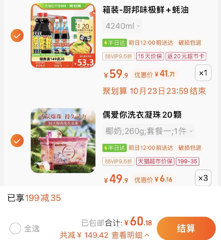 2.叠10福袋+桃金币拍3件 vip折单件6.1亓偶爱你洗衣凝珠13g*20颗*3件/ CZ0001 /)m3TWW1aP6hz)//