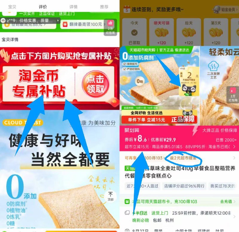 百草味云朵吐司410g 💰6.6-下拉详情进淘金币会场拍下(88付8.6，送2卡到手6.6亓)9/UjMxfbzauuB// AA11  ---每日红包 u.jd.com/0apPWo4